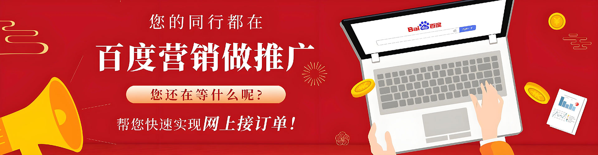 临县百度搜索推广